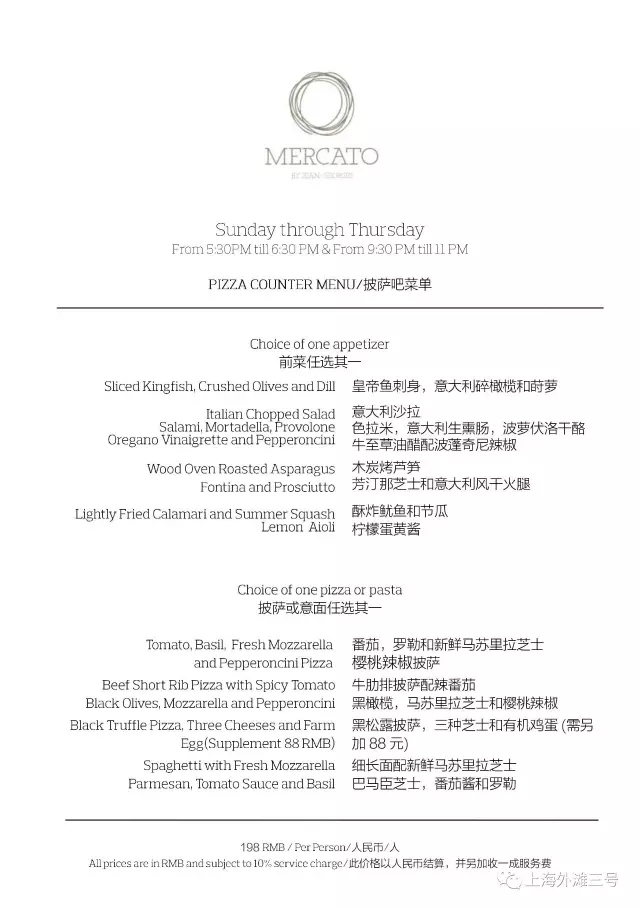 Mercato Shanghai